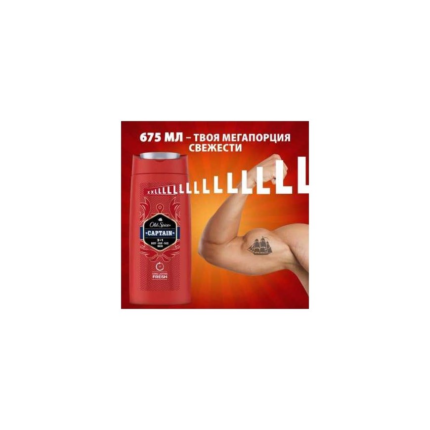 Dušo želė Old Spice 2in1 Captain, 675 ml – 4