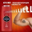 Dušo želė Old Spice 2in1 Captain, 675 ml Dušo želė Old Spice 2in1 Captain, 675 ml