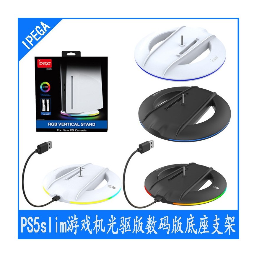 IPega P5S025S Vertical Stand with RGB
