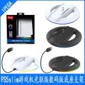 iPega P5S025S Vertical Stand with RGB for PS5 Slim Black iPega P5S025S Vertical Stand with RGB for PS5 Slim Black