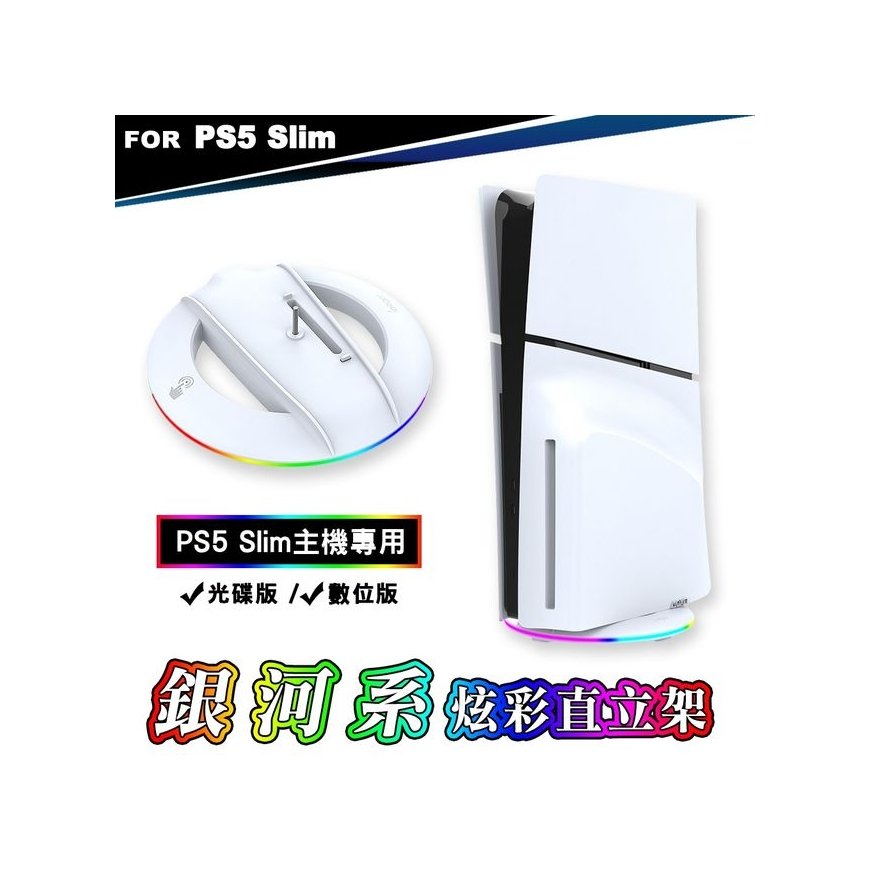 iPega P5S025S Vertical Stand with RGB for PS5 Slim Black – 2