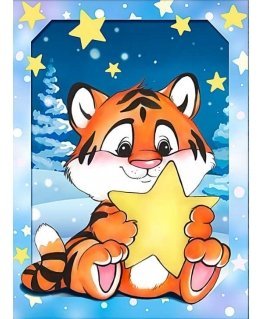 Beldizart Diamond Painting Kit "Tiger Cub and Star" 15*20 cm AM4146
