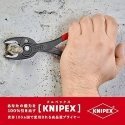 Knipex TwinGrip Front Gripper 250mm Knipex TwinGrip Front Gripper 250mm