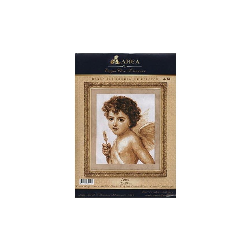 Beldizart Cupid S4-14