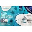 Disposable face mask (10 pcs) Disposable face mask (10 pcs)