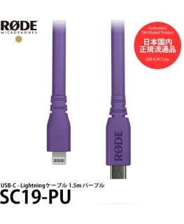 RODE SC19 - Kabel USB-C - Lightning 1,5m Lilla