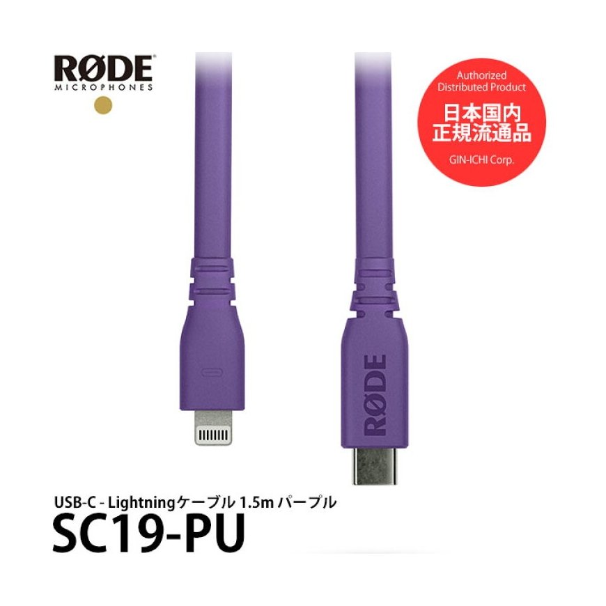 RØDE RODE SC19 — Kabel USB-C