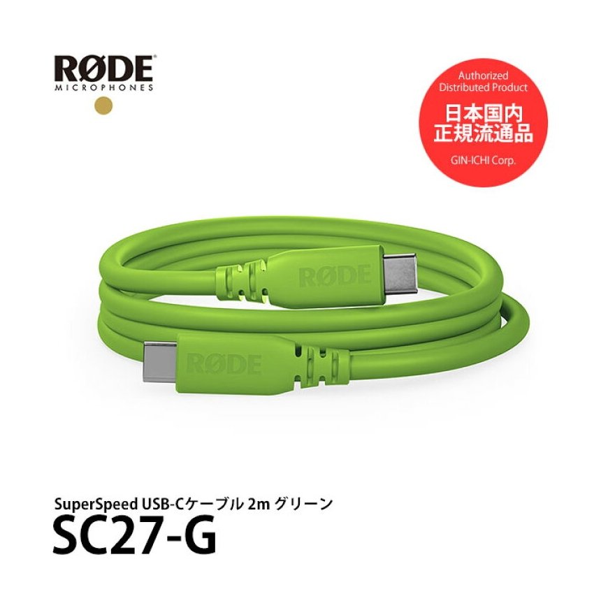 RODE SC27 - Kabel USB-C - USB-C 2m Roheline – 2