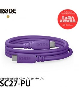 RODE SC27 - USB-C to USB-C Cable 2m Purple