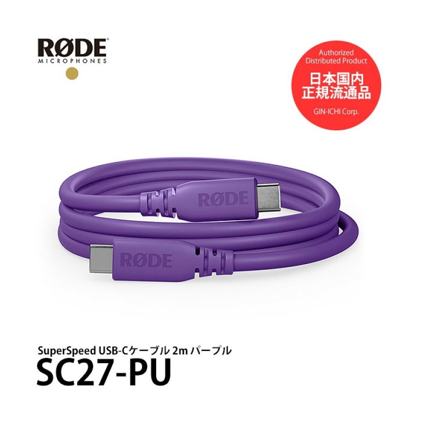 RØDE RODE SC27 — USB-C–USB-C kabelis