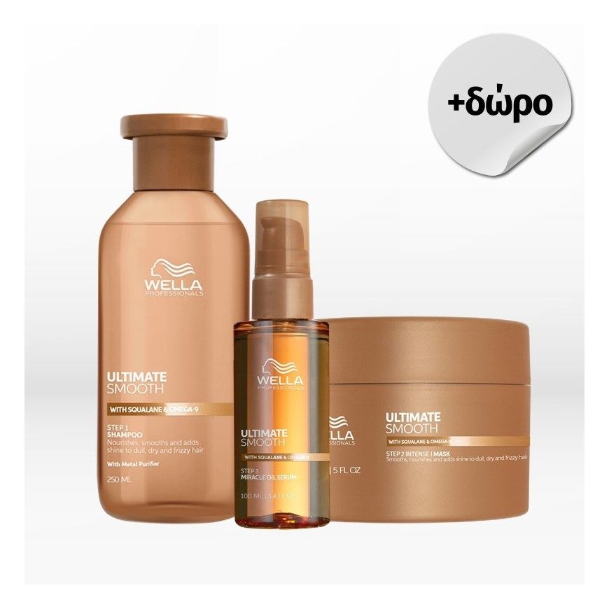 Wella ULTIMATE SMOOTH Mask 150 ml
