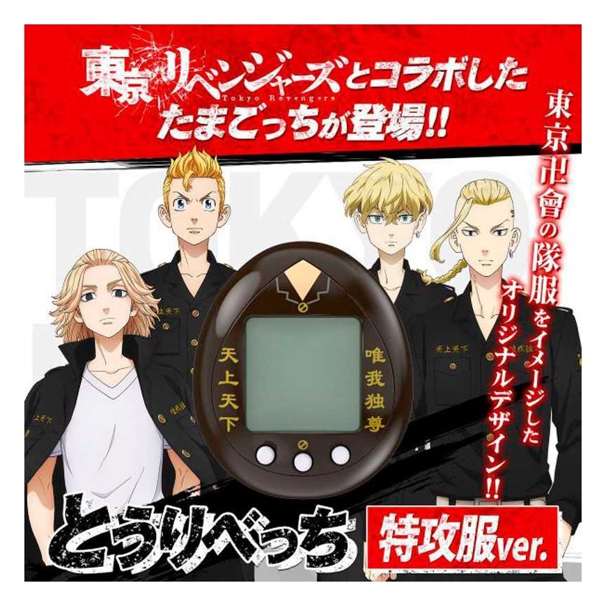 Bandai Tokyo Revengers Tokkofuku Tamagotchi – 2