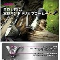 Hario V60-02 Metal dropper with silicone base - Black