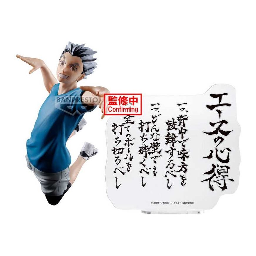 Banpresto Haikyu!! Kotaro Bokuto figure 20cm
