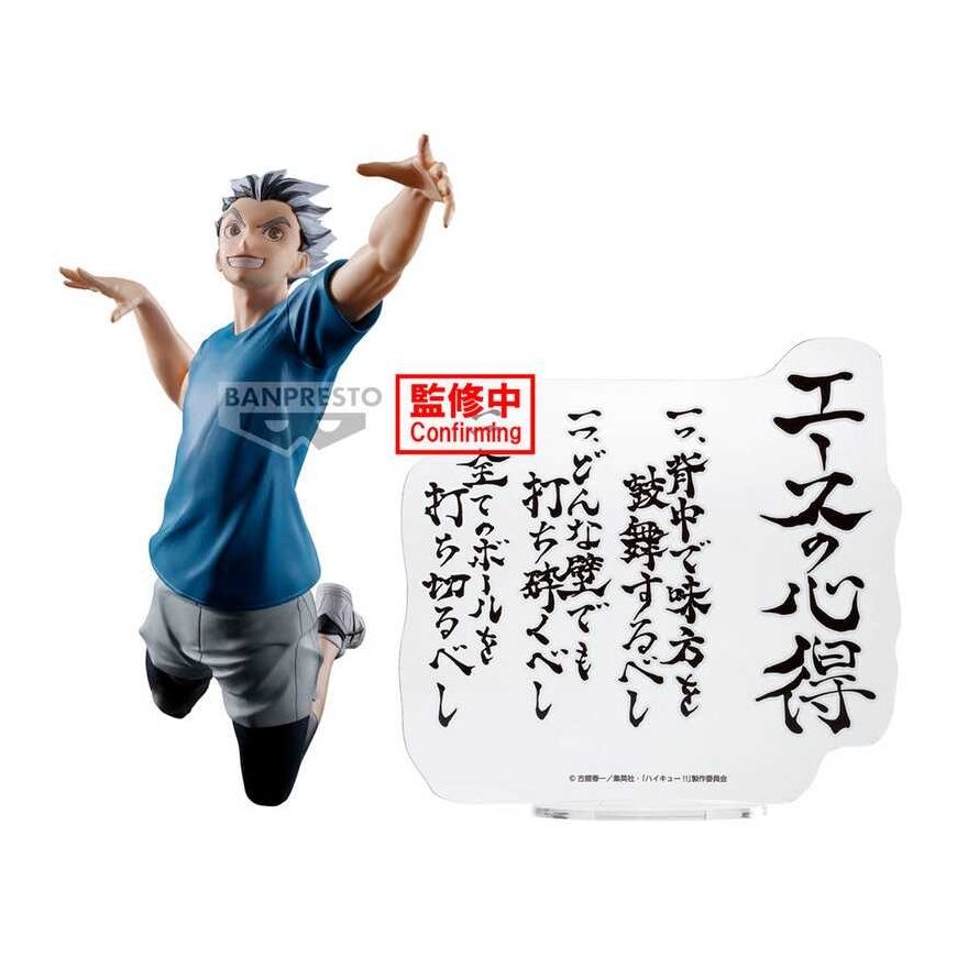 Banpresto Haikyu!! Kotaro Bokuto figure 20cm – 5
