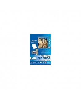 Lipni poliesterio plėvelė Lomond PET Laserjet Film Self Adhesive Balta Blizgi A4, 25 lapai