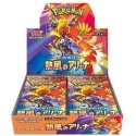 Pokemon TCG - Scarlet & Violet - Heat Wave Arena Ekranas (30 Pakuočių) | JP Pokemon TCG - Scarlet & Violet - Heat Wave Arena Ekranas (30 Pakuočių) | JP