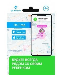 Где мои дети (1 год)