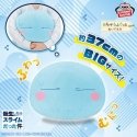 Banpresto 'Tajā reizē, kad es pārdzimšu par slimi Rimuru mīkstā rotaļlieta 37cm Banpresto 'Tajā reizē, kad es pārdzimšu par slimi Rimuru mīkstā rotaļlieta 37cm
