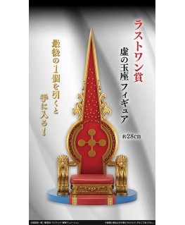 Banpresto One Piece Empty Throne The Throne of Power Ichibansho figure 28cm
