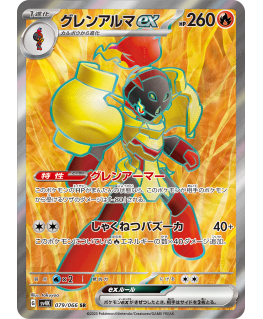 Bandai espanjalainen Pokemon Armarouge -laatikko keräilykorttipeli