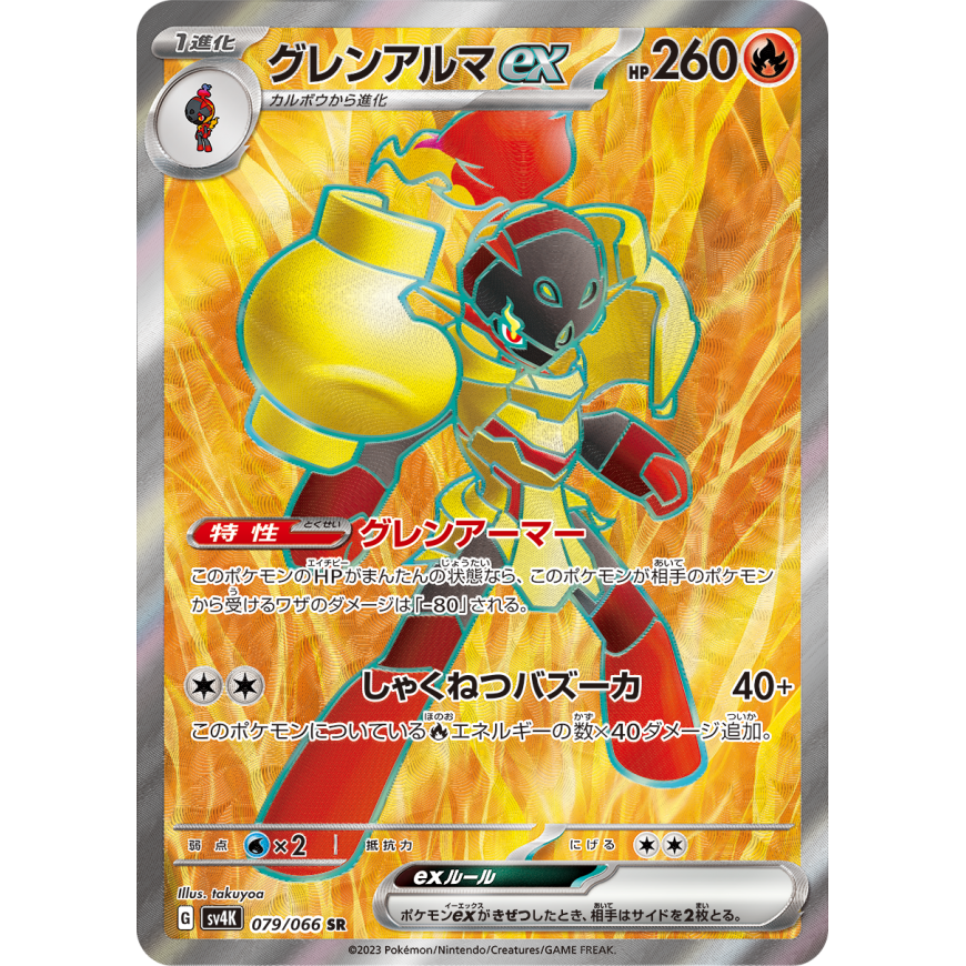 Bandai Hispaania Pokémon Armarouge kaardimängu kast