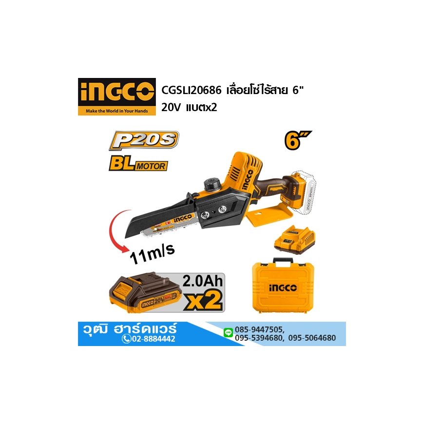 INGCO mini cordless chainsaw 6" incl. 2pcs battery and charger