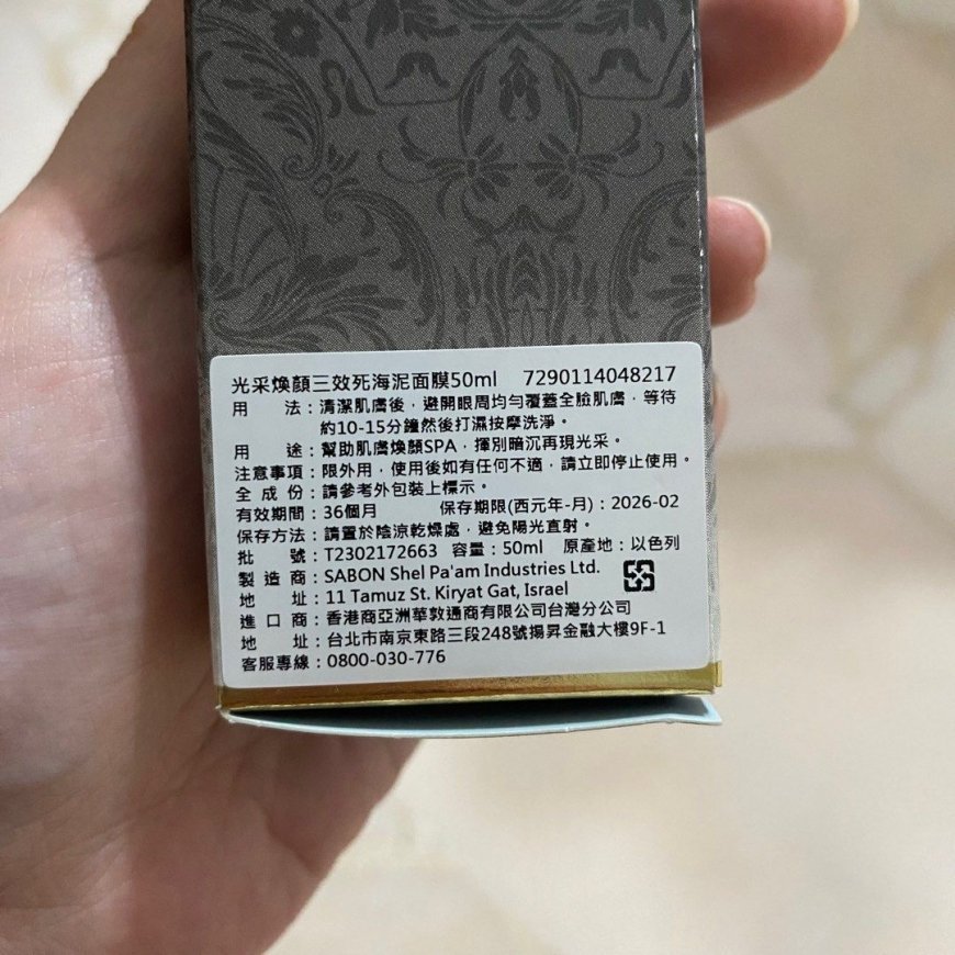 Скраб-маска для лица Sabon DEAD SEA 3 в 1 50 мл