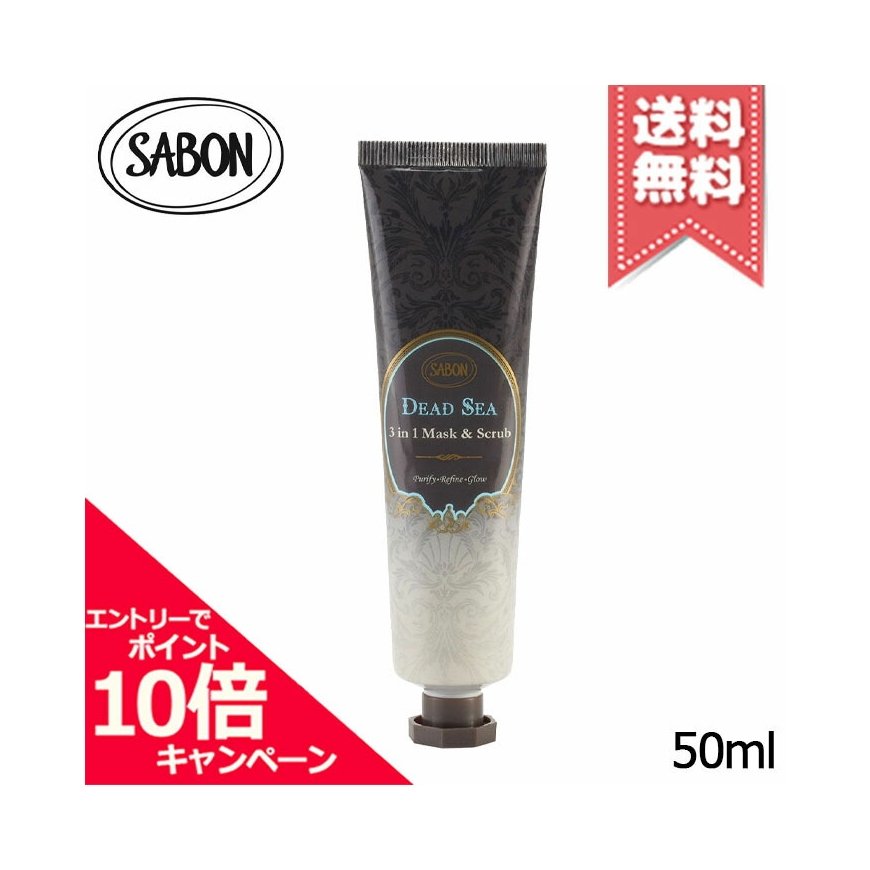 Sabon DEAD SEA 3 in 1 Facial Scrub Mask 50 ml – 2
