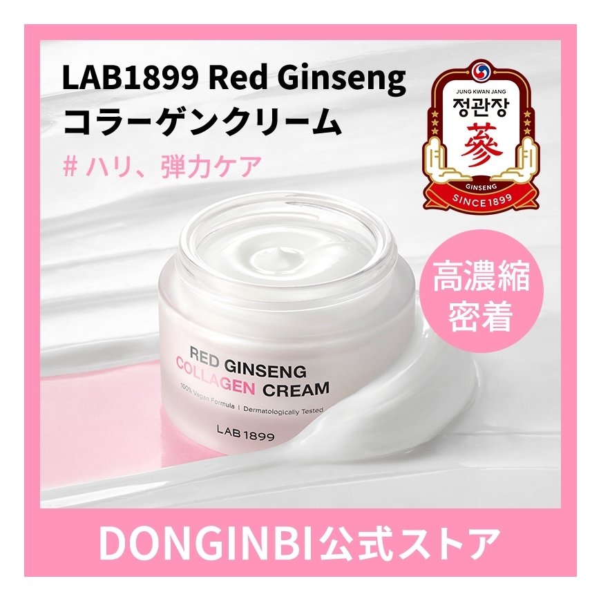 Lab 1899, Raudona Ginseng, Kolagenas, Gerina odos elastingumą, Kremas, Veidui, 50 ml – 2