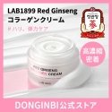 Lab 1899, Red Ginseng, Collagen, Improves skin elasticity, Cream, For Face, 50 ml Lab 1899, Red Ginseng, Collagen, Improves skin elasticity, Cream, For Face, 50 ml