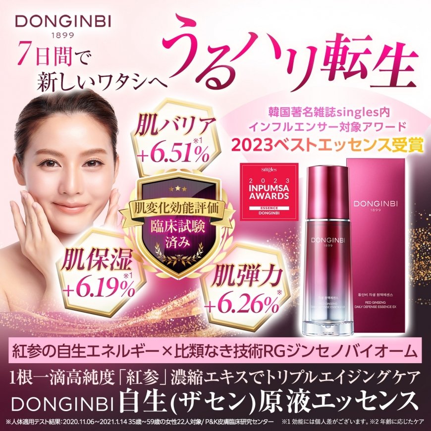 Donginbi, Red Ginseng Daily Defense EX, Anti-Aging, Essence Lotion, For Face, 30 ml