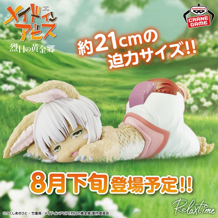 Banpresto Made in Abyss Relax Time Nanachi figūra 21 cm