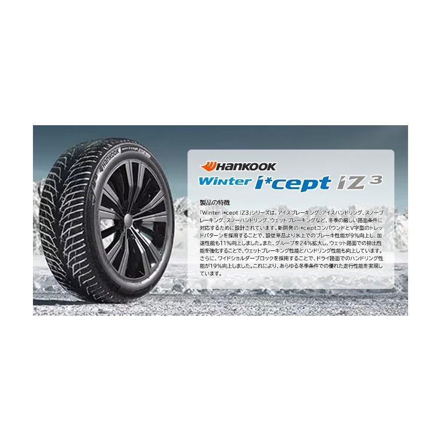 Hankook 195/60R16 WINTER I*CEPT IZ3 (W636) 93H XL – 2