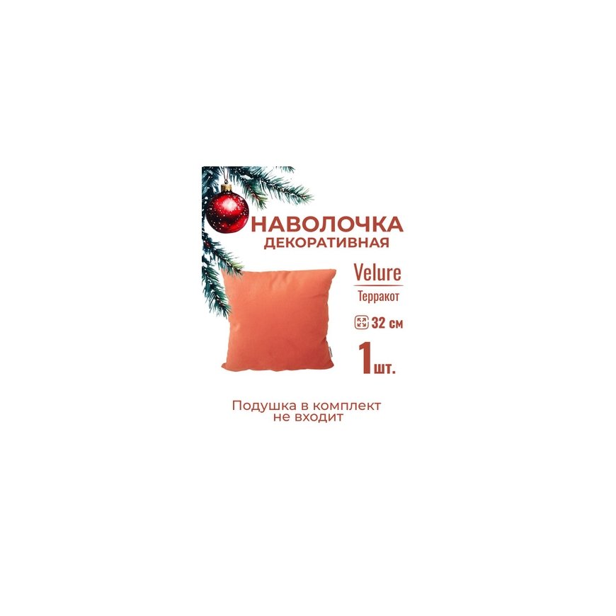 Eurofirany WY / FLOWER / 172 COPPER 20X20X20 – 2