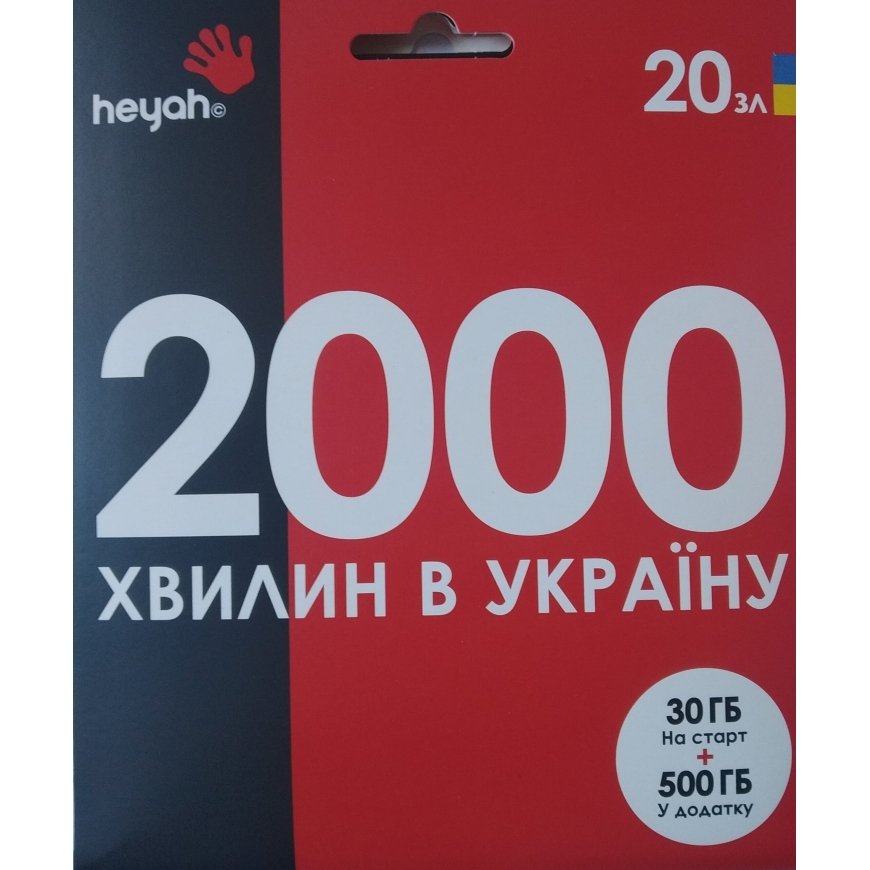 Sākuma komplekts 20zł Heyah – 2