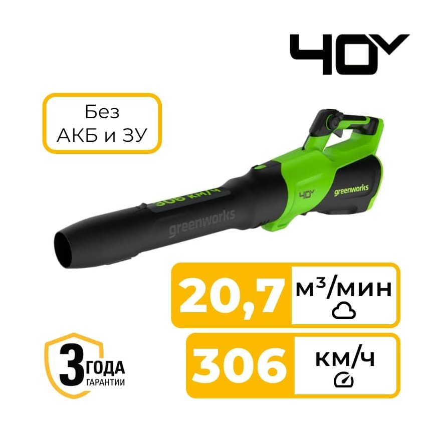 Greenworks Sniega pūtējs Greenworks GD60STK8 60