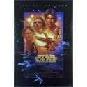 ERIK Star Wars Uus Lootus Episode IV poster ERIK Star Wars Uus Lootus Episode IV poster