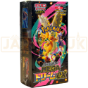 Pokémon TCG: M2a - MEGA Dream ex Booster Box (JP) Pokémon TCG: M2a - MEGA Dream ex Booster Box (JP)