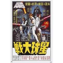 Poster ERIK Star Wars Korean Billboard poster