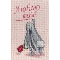 Beldizart IŠPARDAVIMAS Aš tave myliu! SNV-556