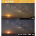 Filter - Cokin Nuances Light Pollution CUT Clearsky filter (multi-layer AR/AF coatings) Filter - Cokin Nuances Light Pollution CUT Clearsky filter (multi-layer AR/AF coatings)