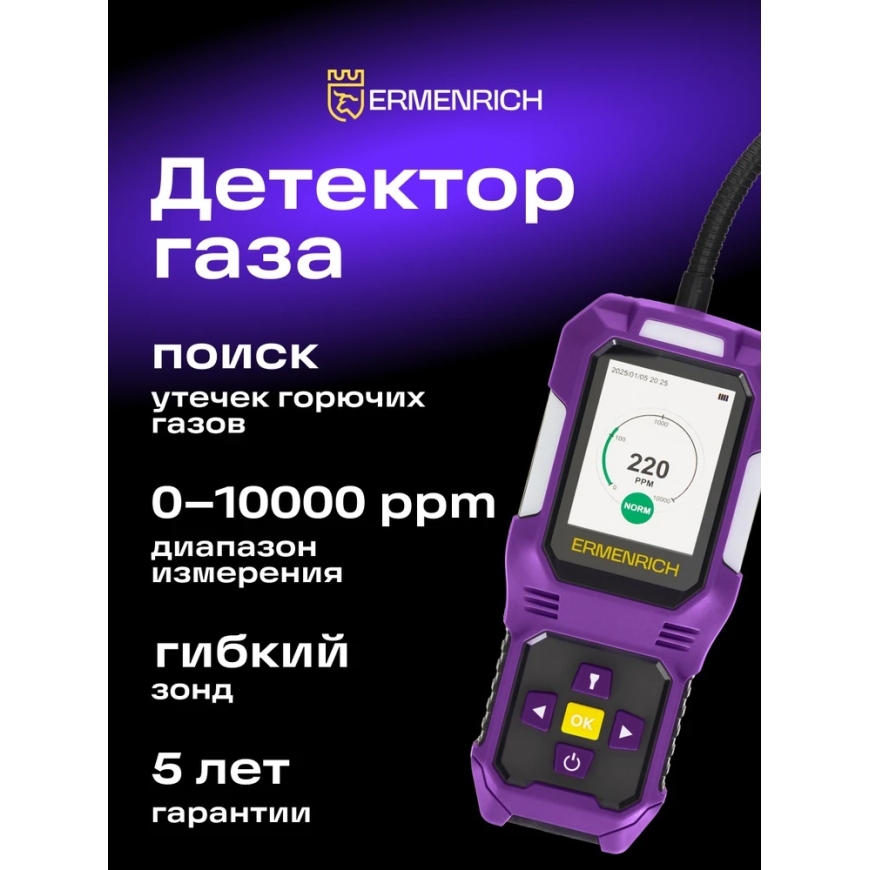 Ermenrich NG50 kaasuntorjunta – 3
