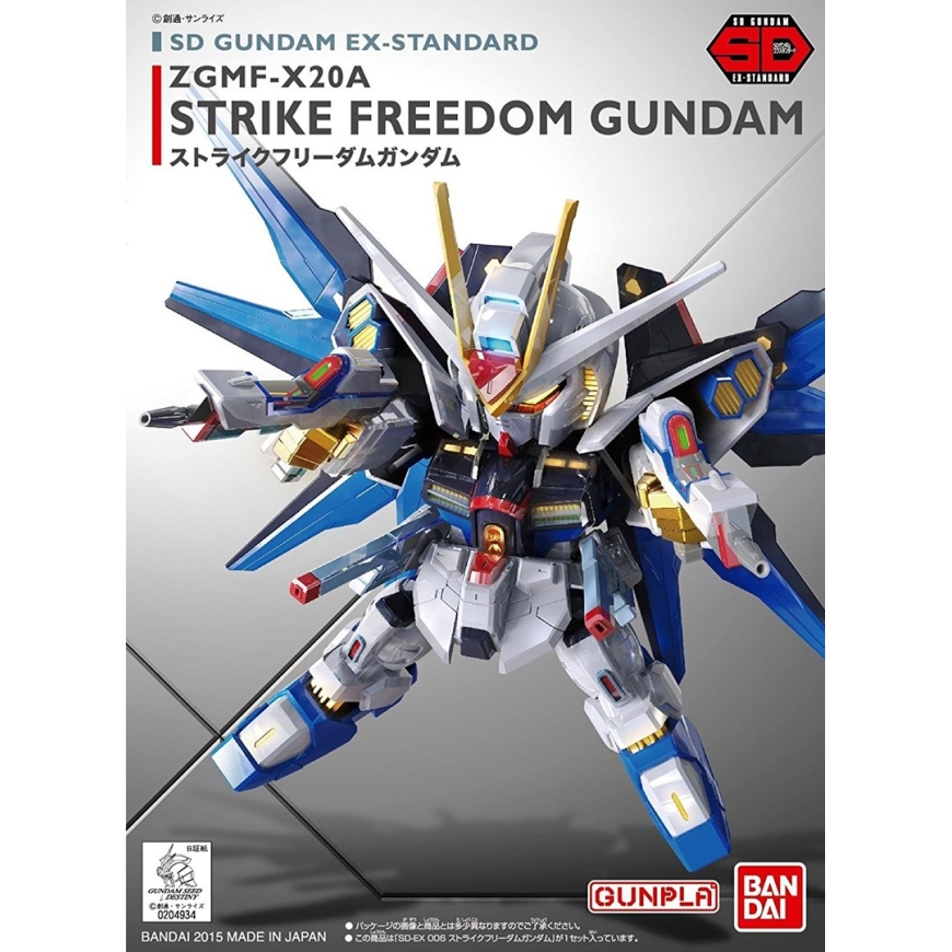 SDEX STRIKE FREEDOM GUNDAM