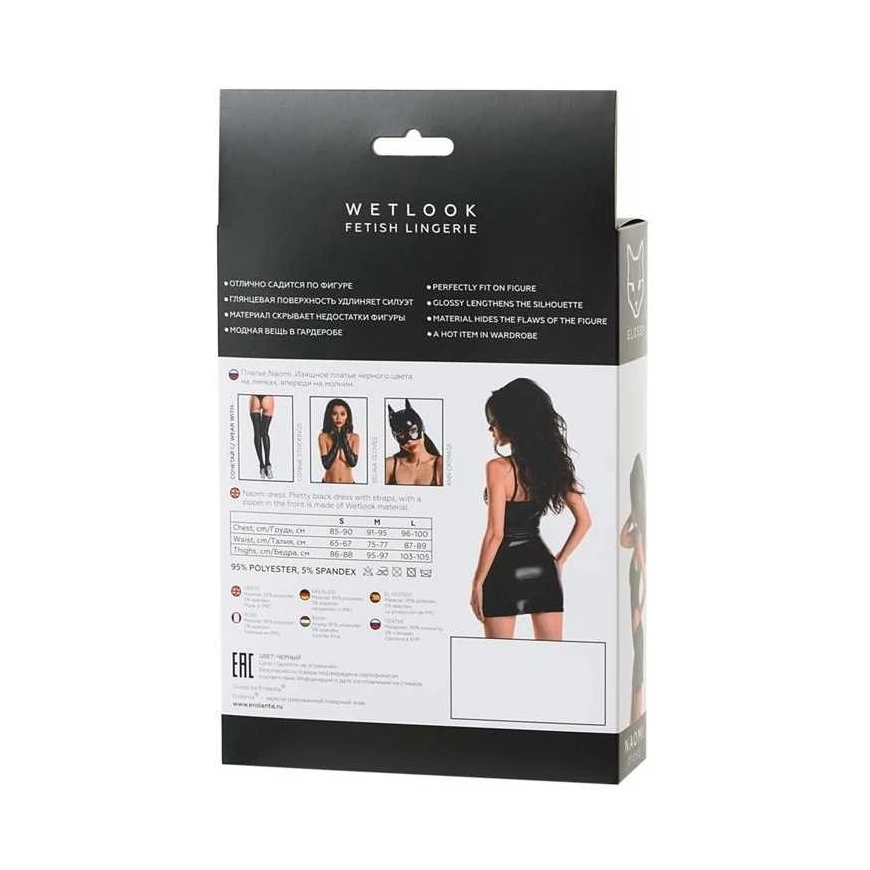 Toyfa Wetlook must kleit NAOMI – 5