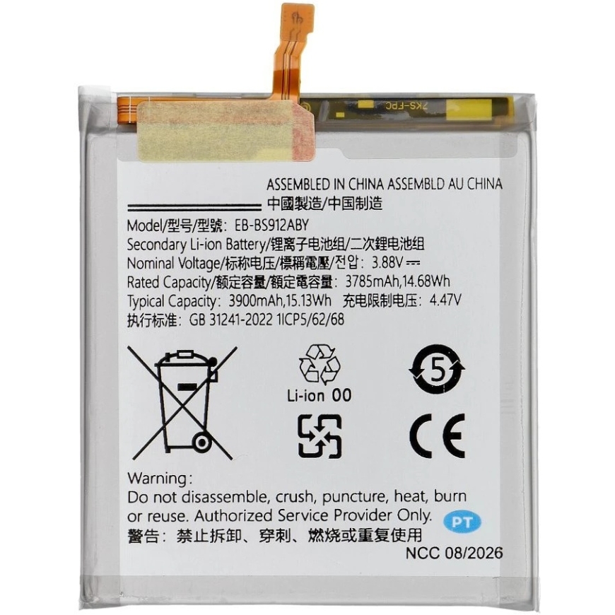 Samsung NCC Battery for Samsung S23 3900mAh – 2