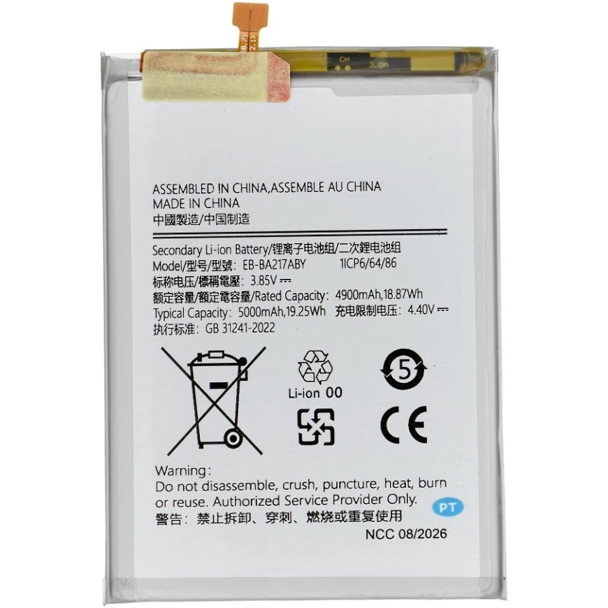 NAC NCC Akun Samsung A04S 5000mAh – 2