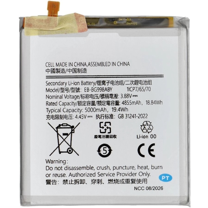NAC NCC akumulators Samsung S21 Ultra 5G 5000mAh – 2