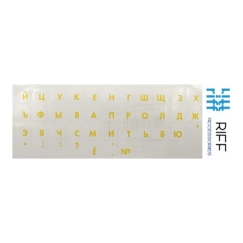 Riff Qwerty näppäimistötarrat keltaiset