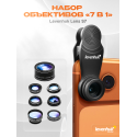 Levenhuk Lens S7 nutitelefoni objektiivikomplekt